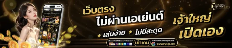 punkeng